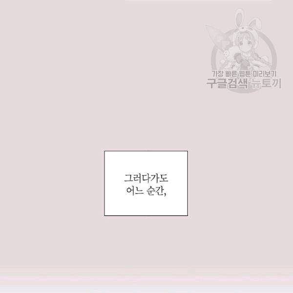 아파도 하고 싶은 14화 5