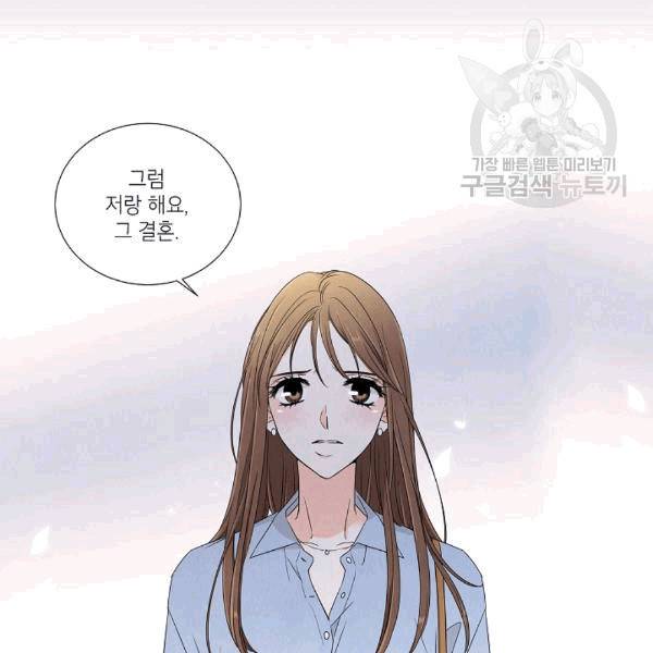 아파도 하고 싶은 14화 6