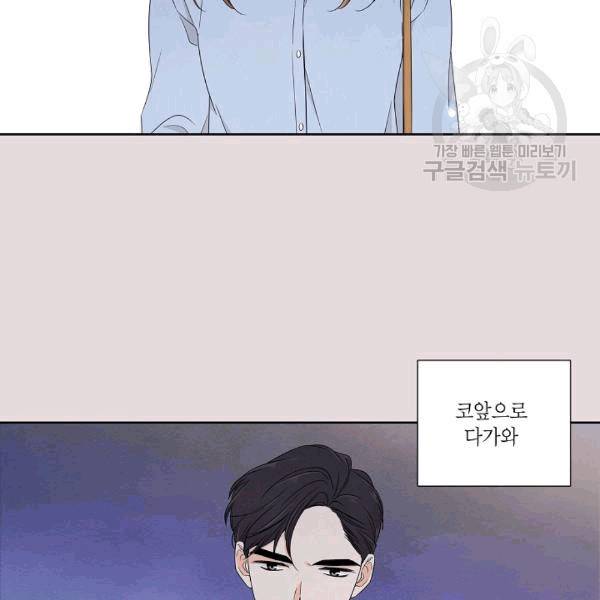 아파도 하고 싶은 14화 7