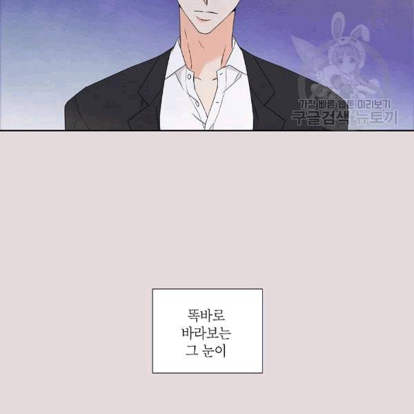 아파도 하고 싶은 14화 8