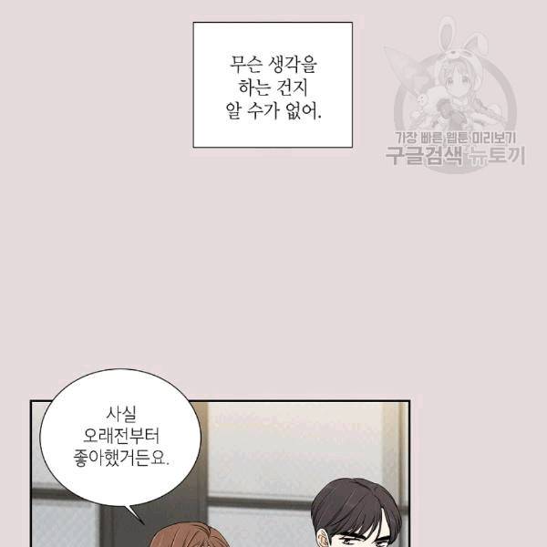 아파도 하고 싶은 14화 10