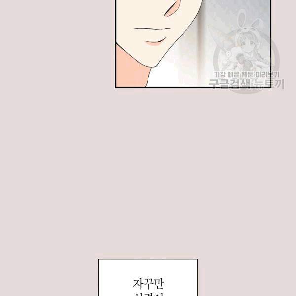 아파도 하고 싶은 14화 12