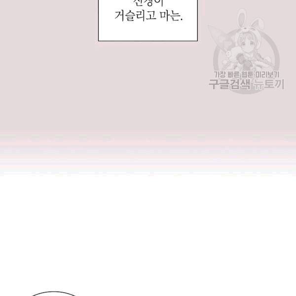 아파도 하고 싶은 14화 13
