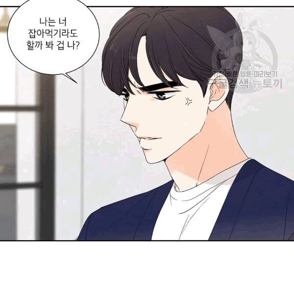 아파도 하고 싶은 14화 14