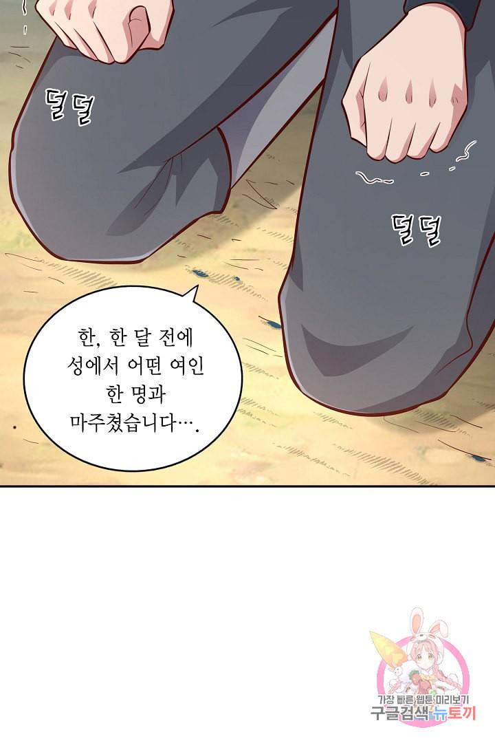 무령검존 52화 5