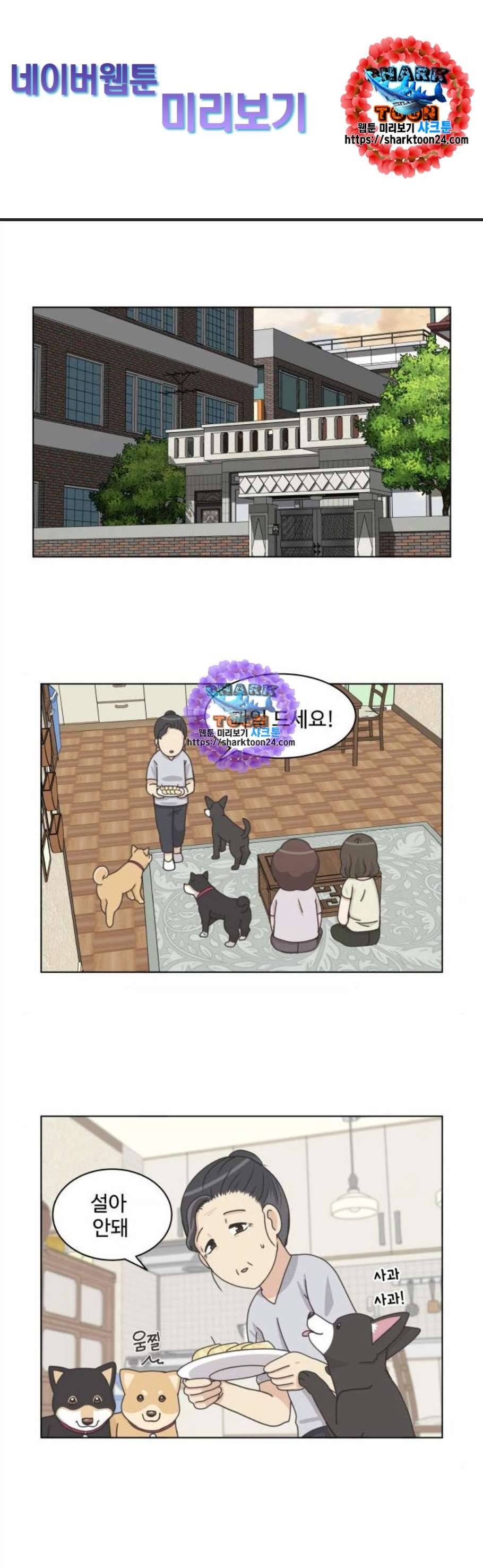 개를 낳았다 시즌2 34화 1