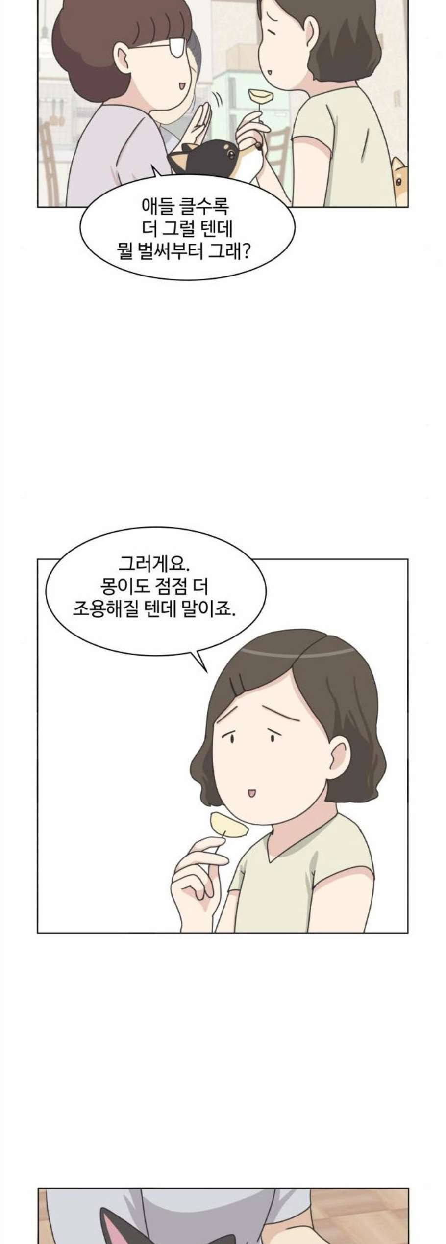 개를 낳았다 시즌2 34화 8