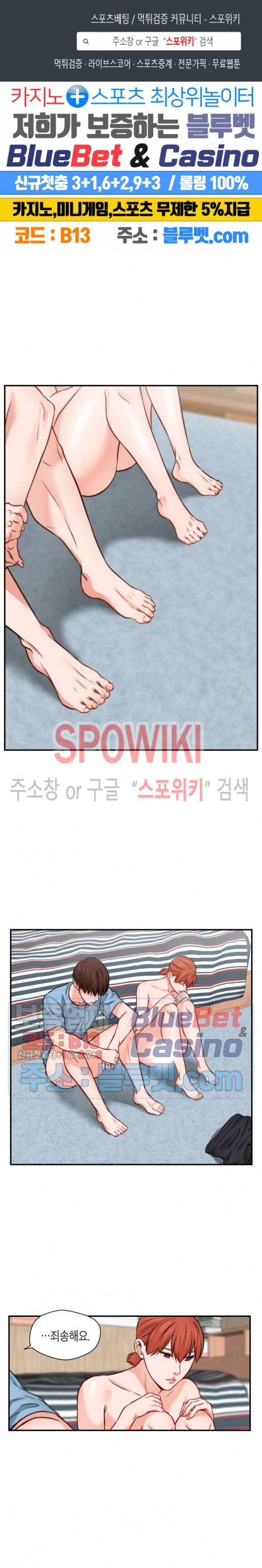 씬 애마 천국 26화 1