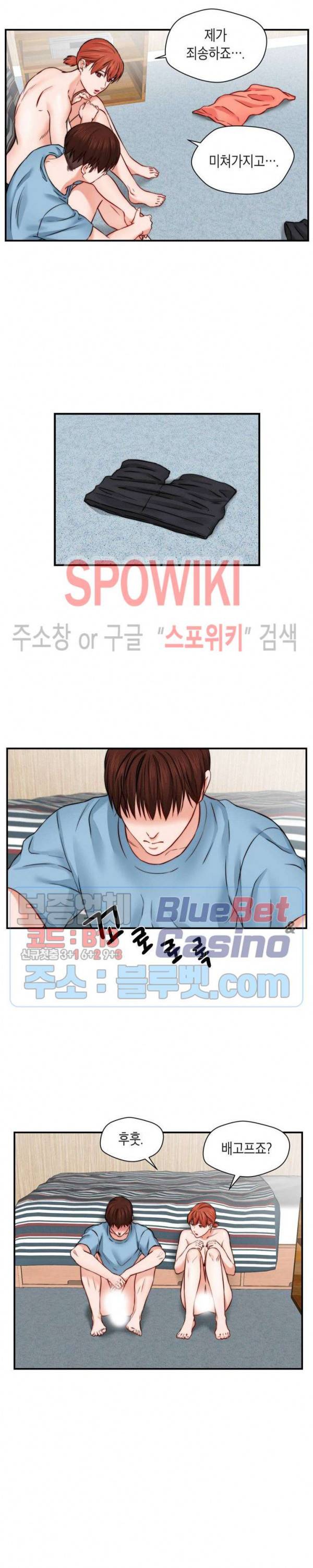 씬 애마 천국 26화 2