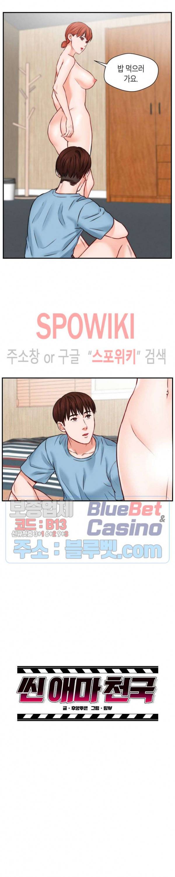 씬 애마 천국 26화 3