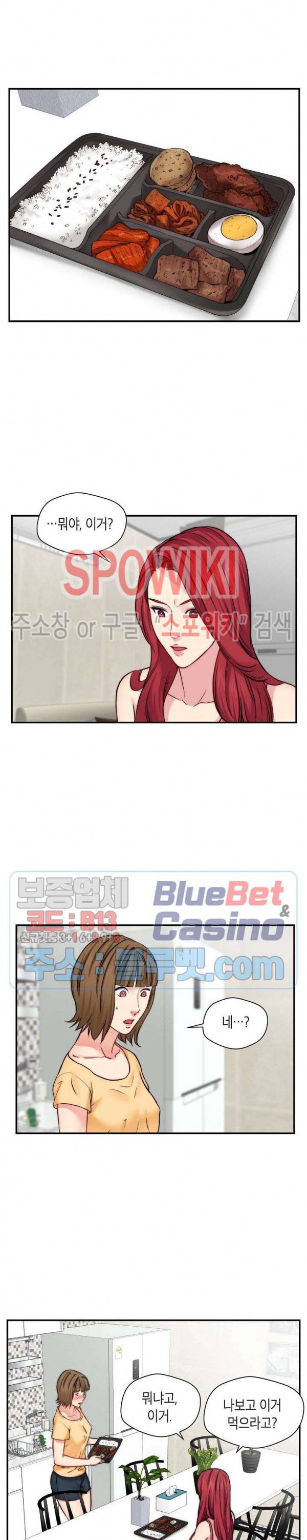 씬 애마 천국 26화 4