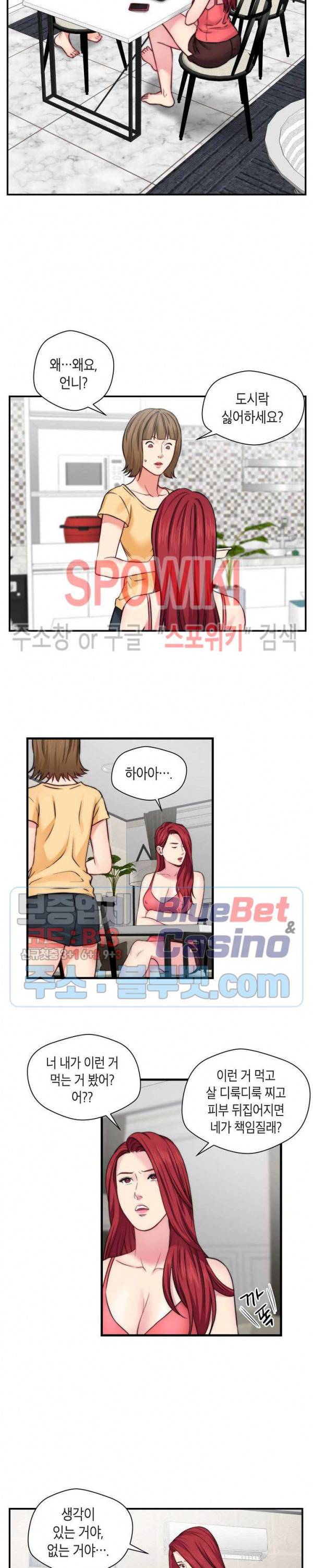 씬 애마 천국 26화 5