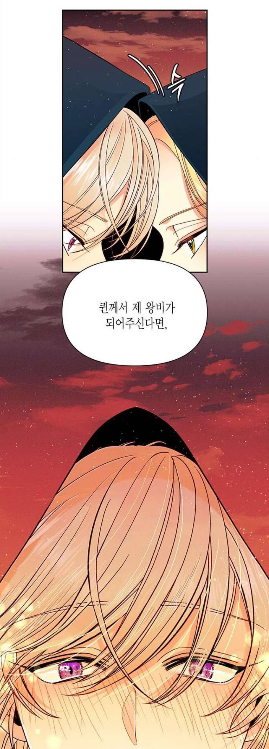 재혼 황후 64화 4