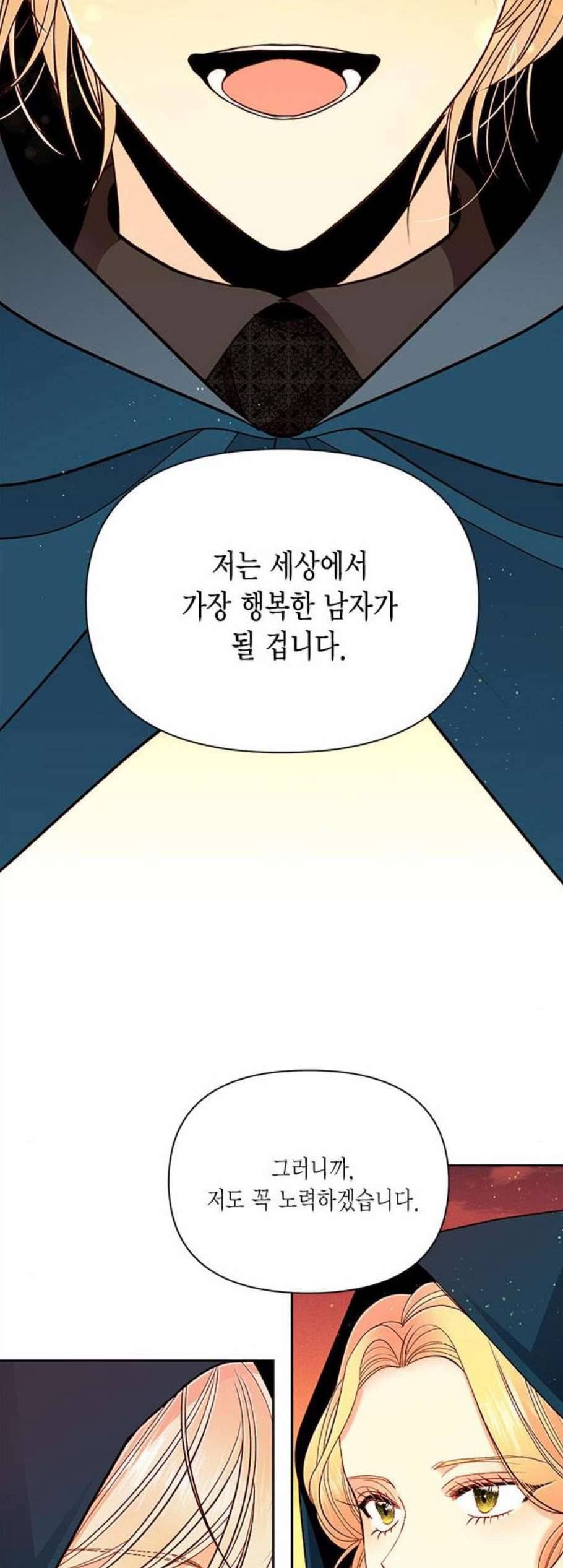 재혼 황후 64화 5