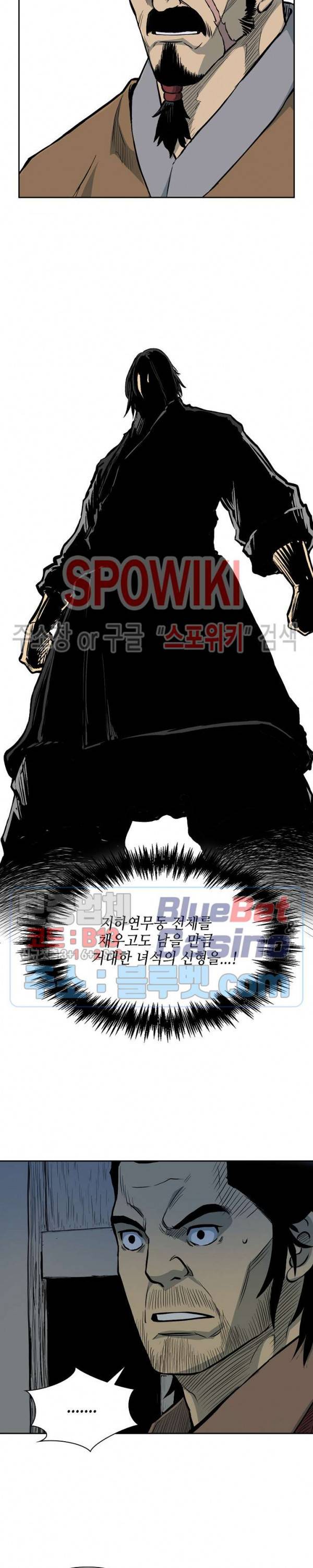 무신전기 71화 2