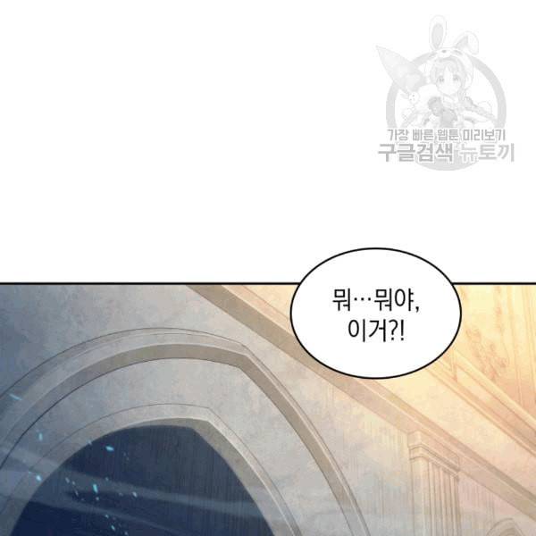 도굴왕 177화 3