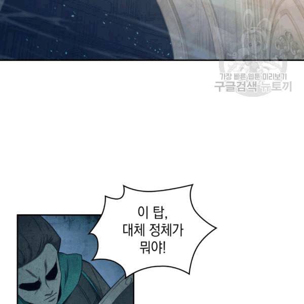 도굴왕 177화 4