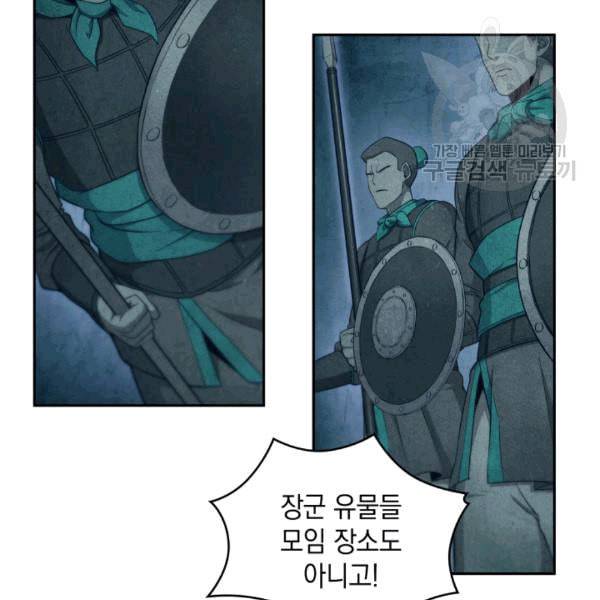 도굴왕 177화 5