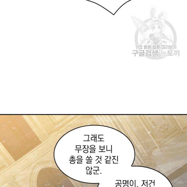 도굴왕 177화 6