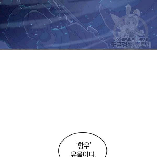 도굴왕 177화 8