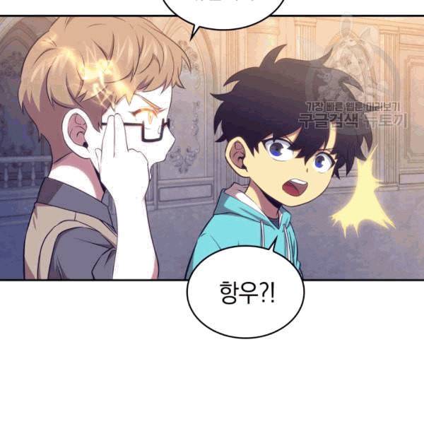 도굴왕 177화 9