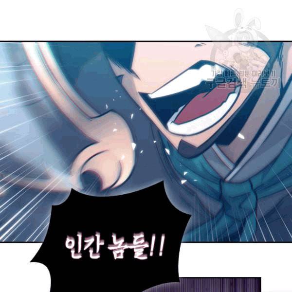 도굴왕 177화 10