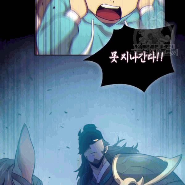 도굴왕 177화 12