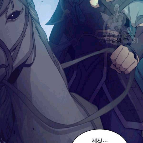 도굴왕 177화 13