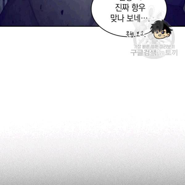 도굴왕 177화 14