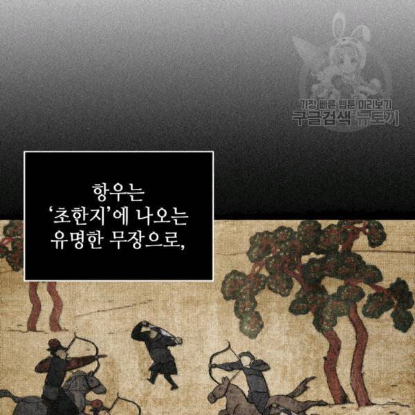 도굴왕 177화 15