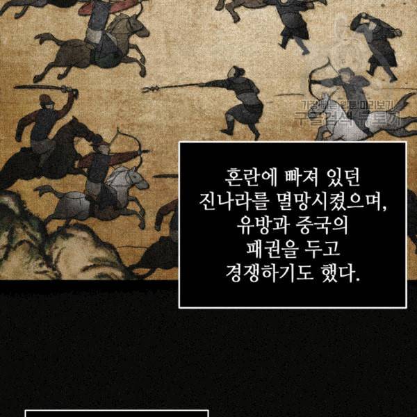 도굴왕 177화 16
