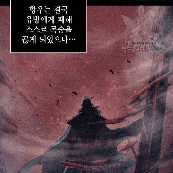 도굴왕 177화 17