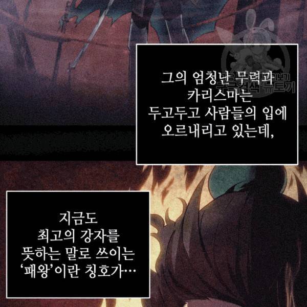 도굴왕 177화 18
