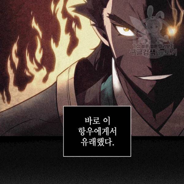 도굴왕 177화 19