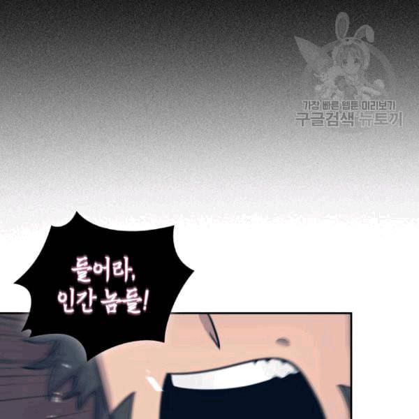 도굴왕 177화 20