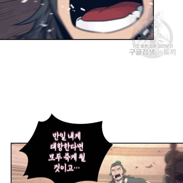 도굴왕 177화 21