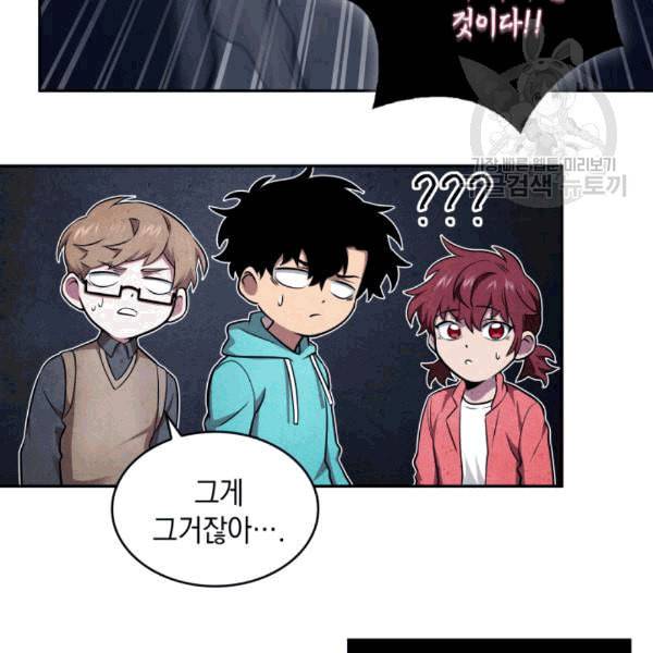 도굴왕 177화 23