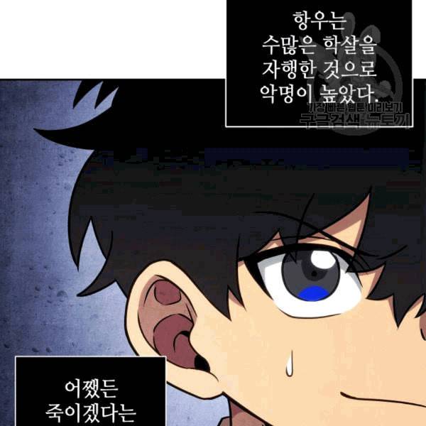 도굴왕 177화 24