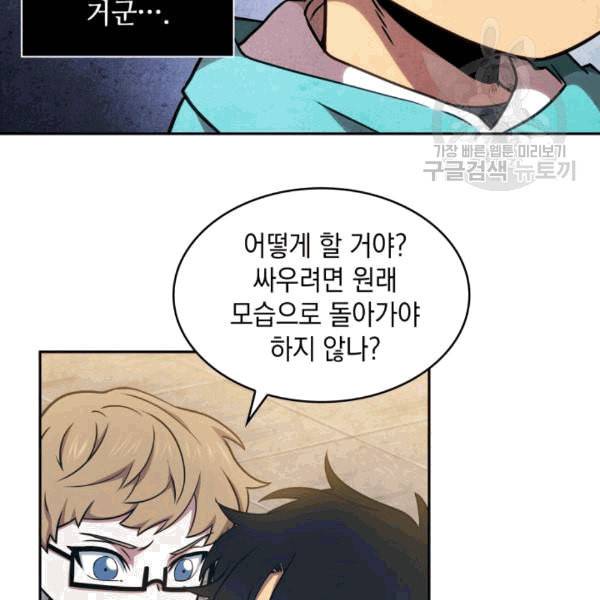 도굴왕 177화 25