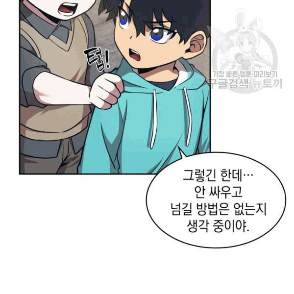도굴왕 177화 26