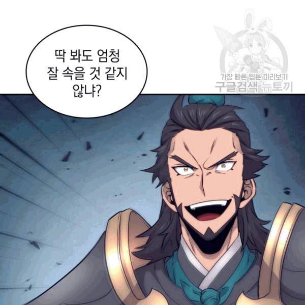 도굴왕 177화 27
