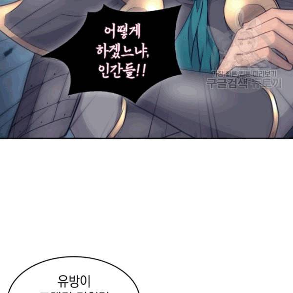 도굴왕 177화 28