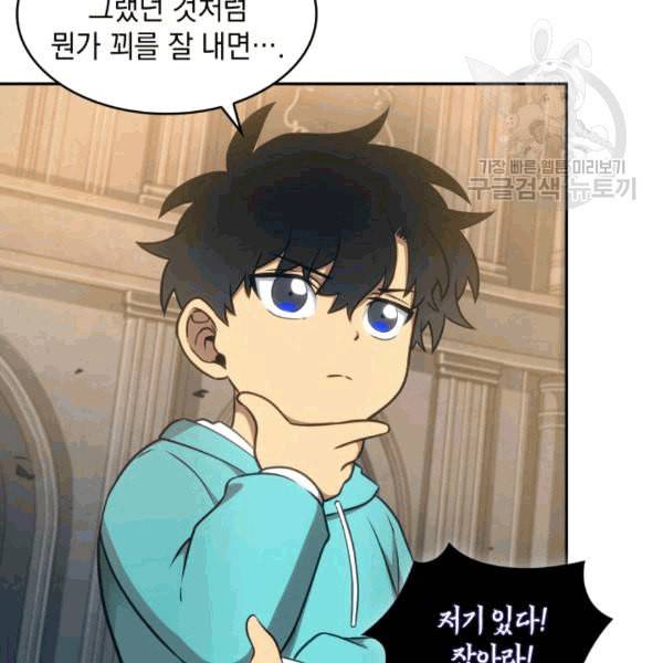도굴왕 177화 29