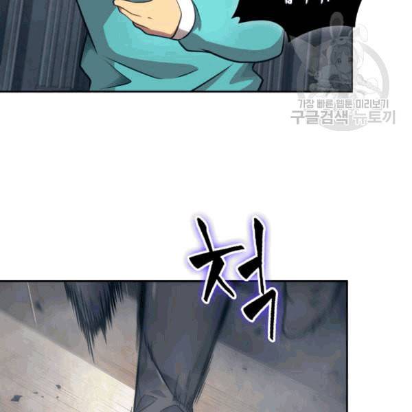 도굴왕 177화 30