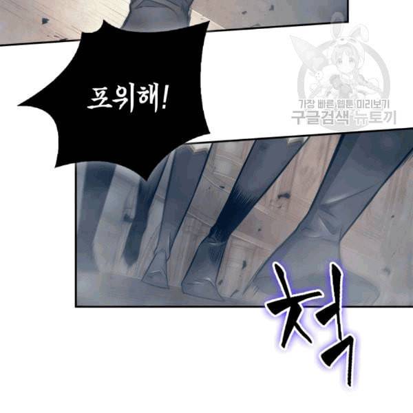 도굴왕 177화 31