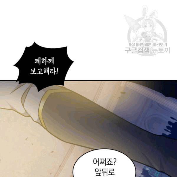 도굴왕 177화 32