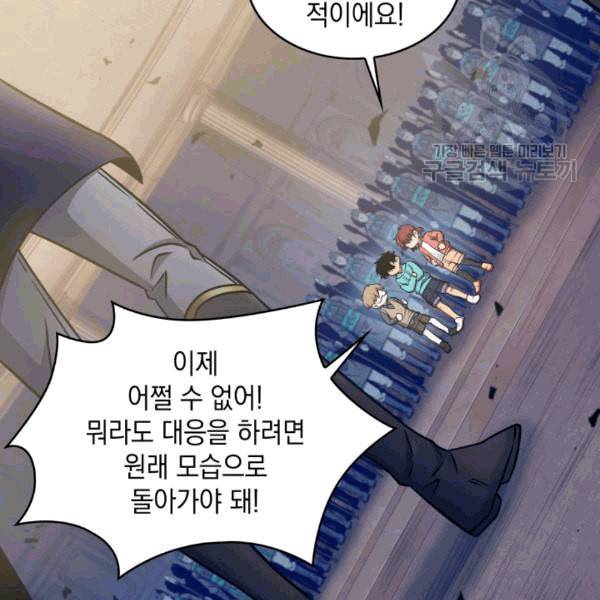 도굴왕 177화 33