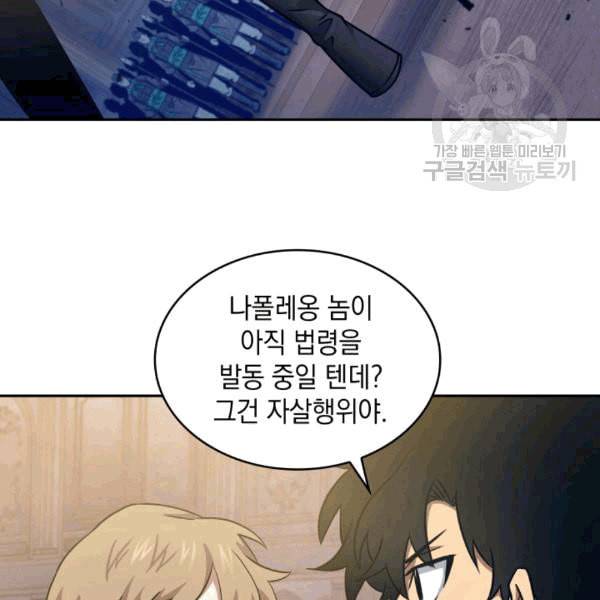 도굴왕 177화 34