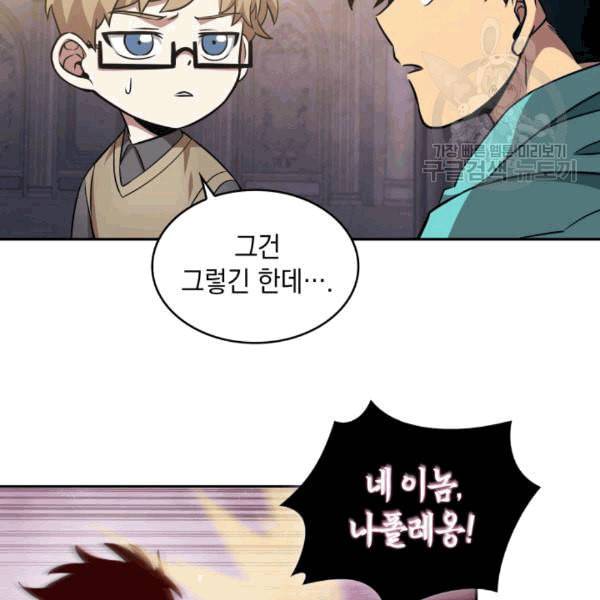 도굴왕 177화 35