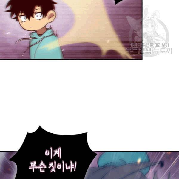도굴왕 177화 36
